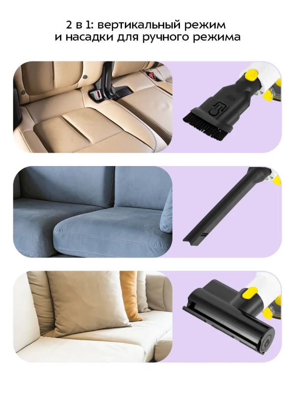 Пылесос для дома вертикальный беспроводной КТ-5310