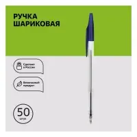 Ручка шариковая СТАММ "333", узел 0.7 мм, стержень 130 мм, чернила синие на масляной основе