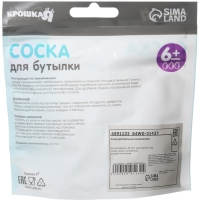 Соска на бутылочку Крошка Я, антиколиковая, от 6 мес., SofTouch, широкое горло, быстрый поток, с трубочкой и грузиком