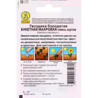 Набор Семена цветов для сада 20 шт. (174019262) ВБ