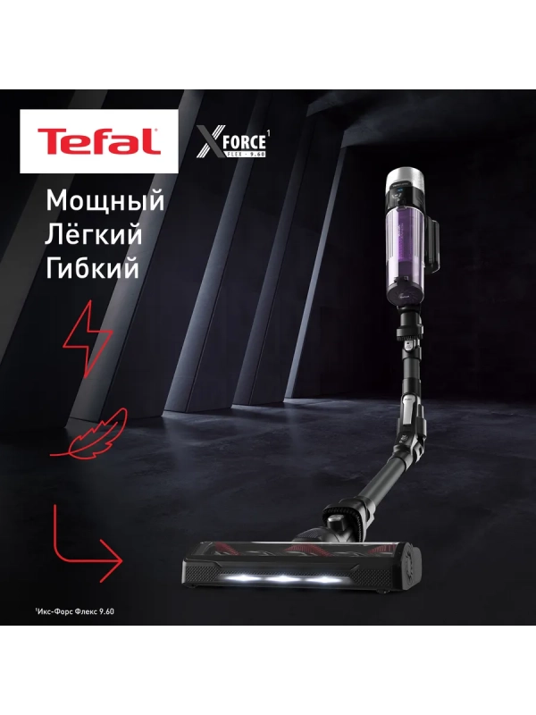 Беспроводной пылесос X-Force Flex 9.60 Allergy TY2038WO