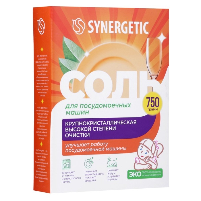 Соль для посудомоечных машин Synergetic, 750 г