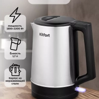 Чайник электрический металлический КТ-6183 - 1.7 л