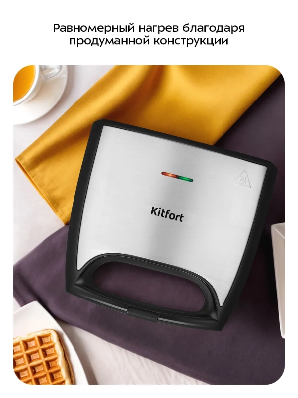 Вафельница электрическая для бельгийских вафель КТ-4683