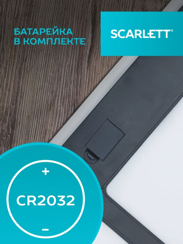 Весы электронные