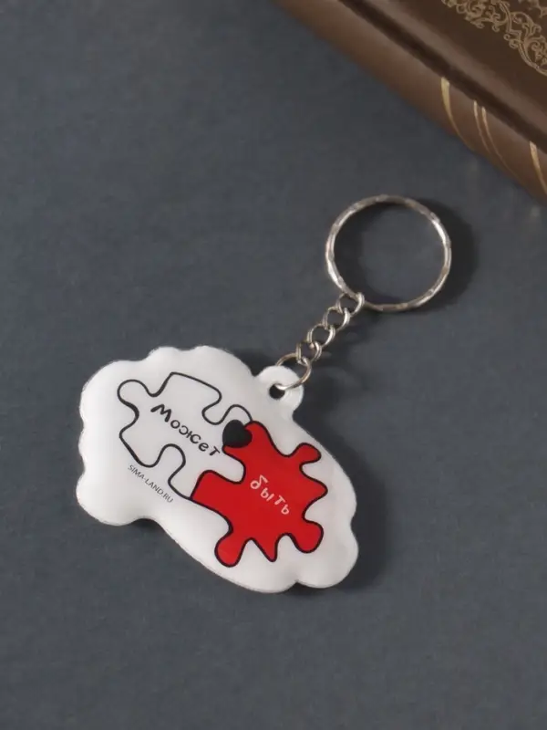 Брелок ПВХ "Может быть" мягкий 6х4,6 см