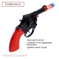Пистолет &laquo;Револьвер&raquo;, стреляет 8-ми зарядными пистонами