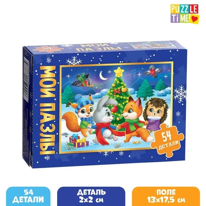 Пазл детский &laquo;Ёлочка зажгись&raquo;, 54 элемента