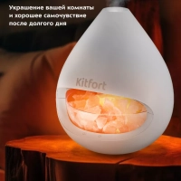 Соляная лампа-ароматизатор ночник КТ-2844 - 20 Вт