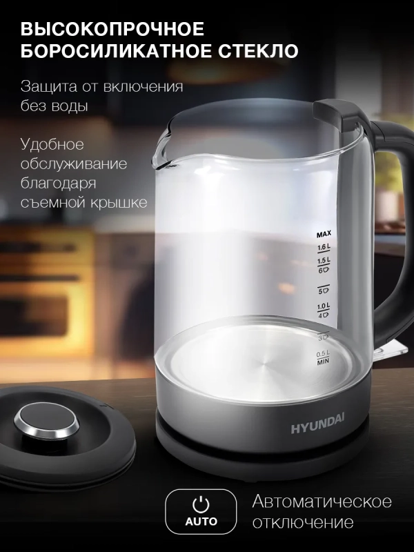 Чайник HYK-G3402 1.7л. 2200Вт серый