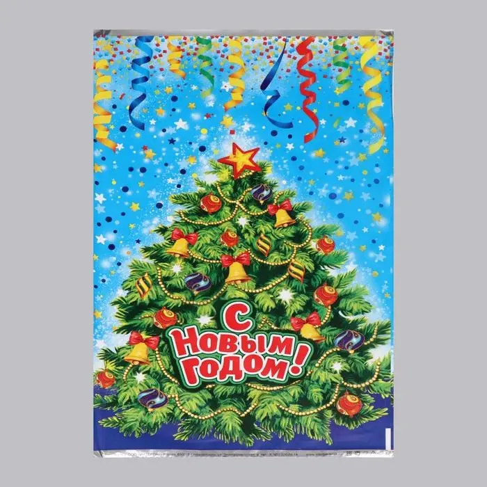 Пакет подарочный &laquo;С наступающим Вас&raquo;, 30&times;50 см