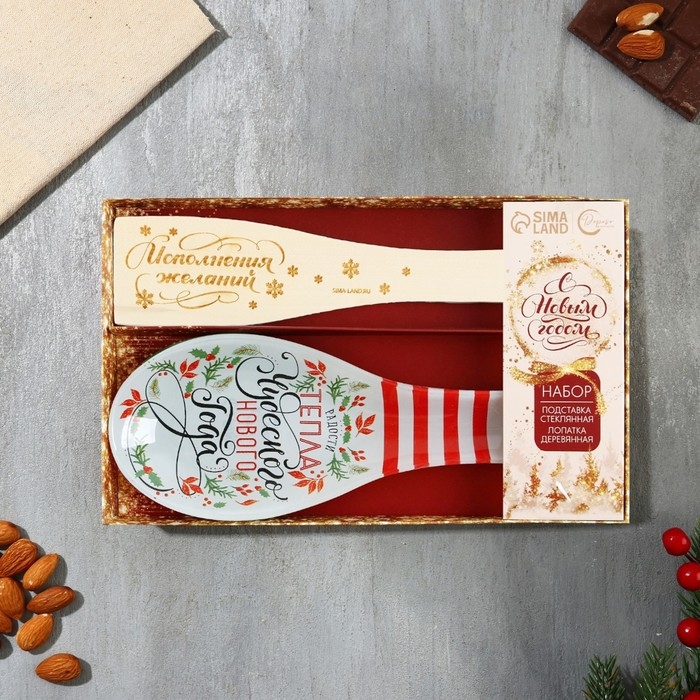 Подарочный набор новогодний Дорого внимание &laquo;Чудесного Нового года&raquo;: подставка под ложку, лопатка