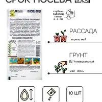 Семена огурца "Великолепная пятерка", F1, 10 шт.