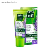 Крем для век Чистая Линия &laquo;Подтягивающий&raquo;, шлемник и морошка, от 55 лет, 20 мл