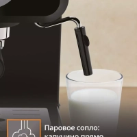 Кофеварка рожковая с капучинатором Opio XP320830, 15 бар