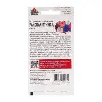 Семена Петуния многоцветная "Райская птичка", ц/п,  смесь, 0,1 г