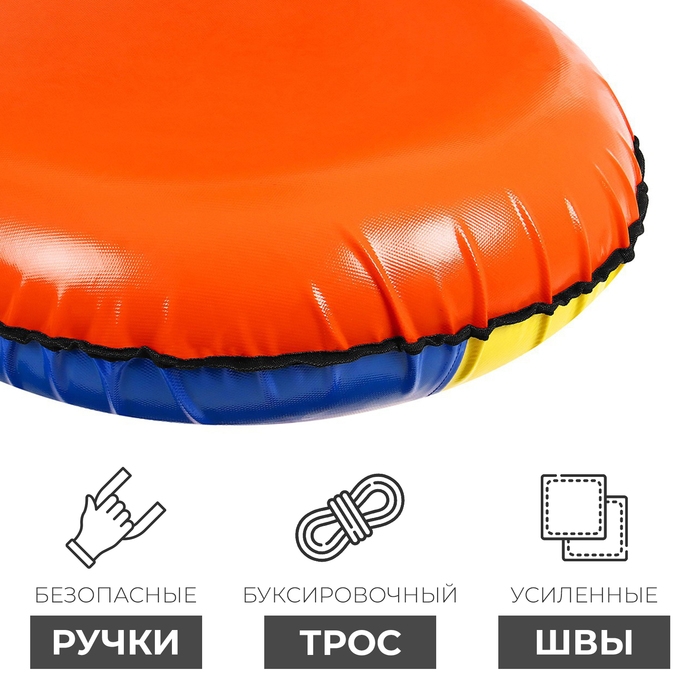 Тюбинг-ватрушка Winter Star, диаметр чехла 120 см, цвета МИКС