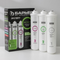 Комплект фильтроэлементов &laquo;Барьер. Эксперт. Hаrd&raquo;