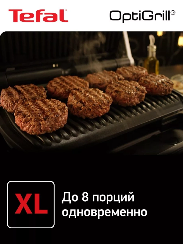 Умный электрогриль Optigrill+ XL GC722D34, с 9 программами