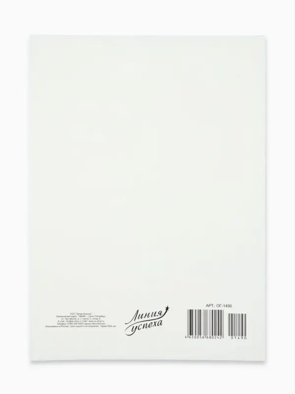 Плакат &laquo;Символы России&raquo;, А4