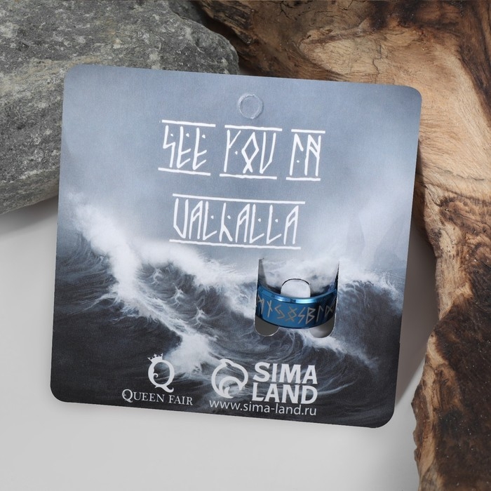 Кольцо «Вальхалла» с рунами, цвет бело-синий, 16 размер Кольцо «Вальхалла» с рунами, цвет бело-синий, 16 размер