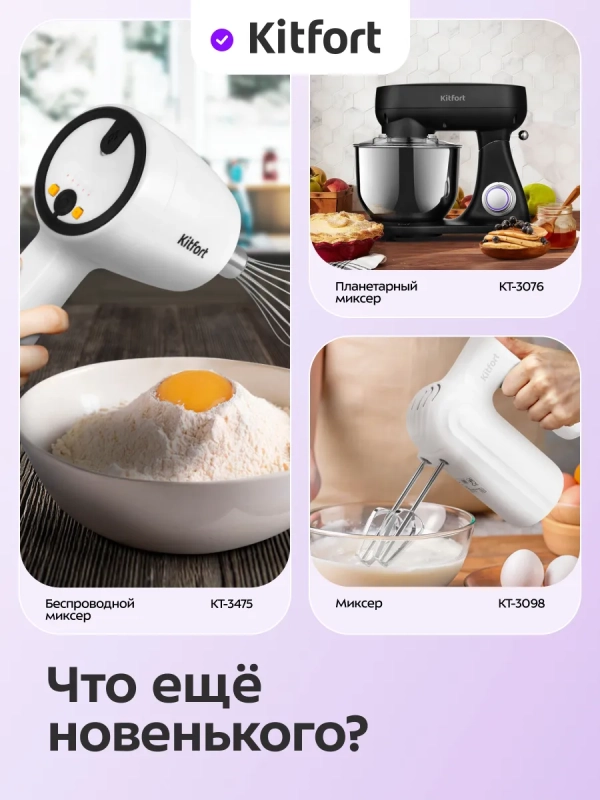 Цельнометаллический планетарный миксер с чашей КТ-4413