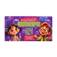 Мыльные пузыри , 35 мл цвет желтый (набор 20шт.) Мыльные пузыри , 35 мл цвет желтый (набор 20шт.)