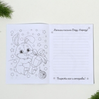 Подарочный набор новогодний, 8 предметов «Сказочный подарок» Подарочный набор новогодний, 8 предметов «Сказочный подарок»