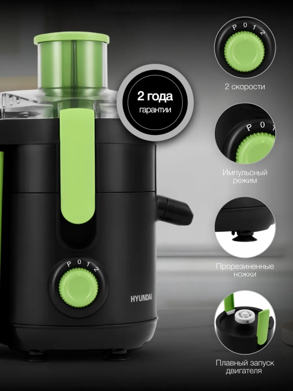 Соковыжималка центробежная HY-JE1625 500Вт