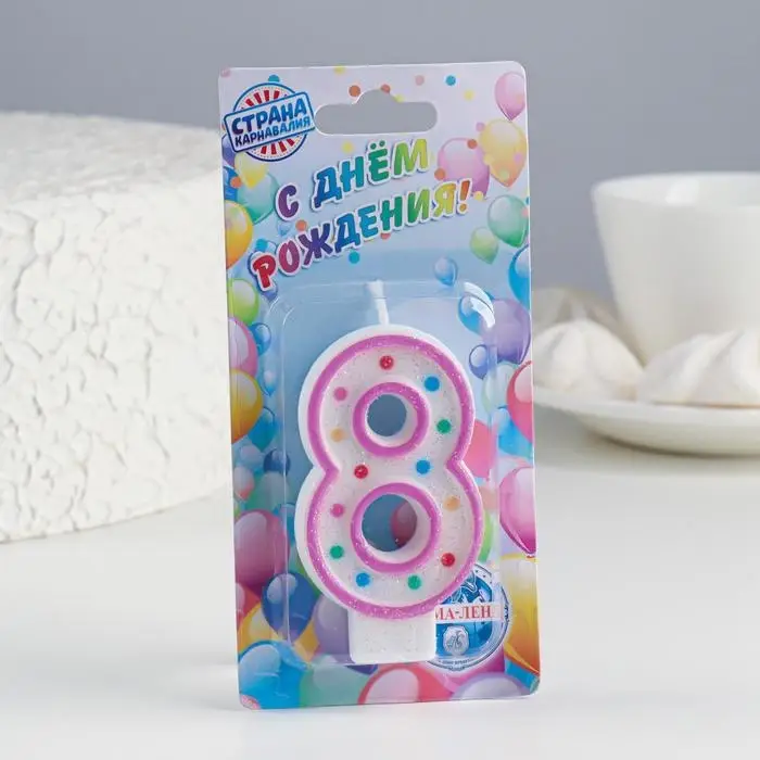 Свеча для торта &laquo;&lrm;Горошек&raquo;&lrm;, цифра 8, блестки, 7 см, МИКС