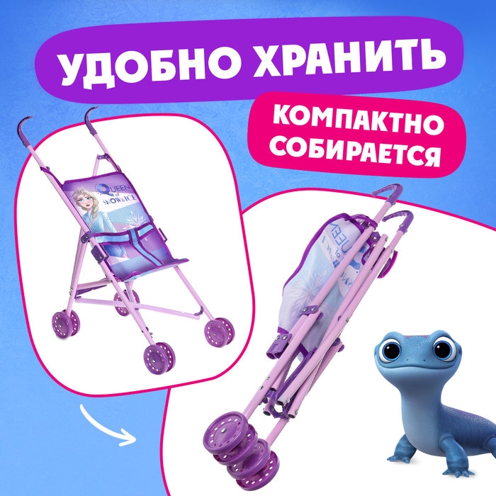 Коляска для кукол трость, Холодное сердце Коляска для кукол трость, Холодное сердце