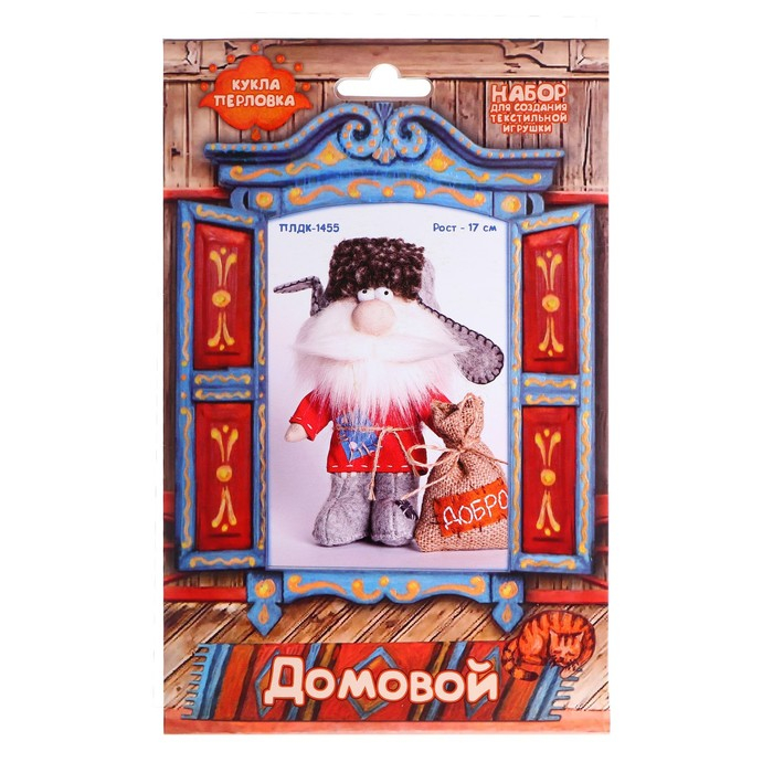 Набор для шитья текстильной игрушки «Домовой» 17 см Набор для шитья текстильной игрушки «Домовой» 17 см