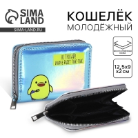 Кошелёк с голографическим эффектом «Не трогай!», 12.5х9х2 см Кошелёк с голографическим эффектом «Не трогай!», 12.5х9х2 см