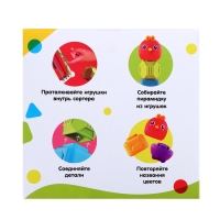 Развивающий набор &laquo;Мой сортер&raquo;