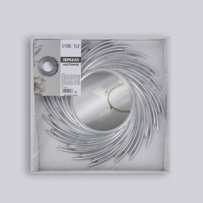 Зеркало настенное &laquo;Солнышко&raquo;, d зеркальной поверхности 11 см, цвет серебристый