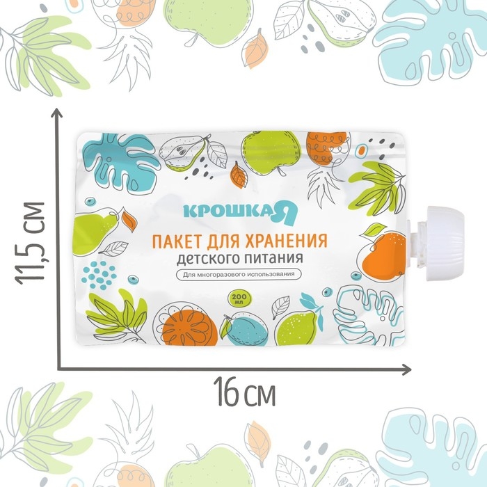 Пакеты для хранения детского питания с ложкой, 200 мл., набор 5 шт., Крошка Я