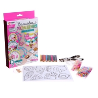 Набор для творчества &laquo;Волшебные украшения&raquo;, сделай 9 шармов своими руками, с трафаретами, 6+