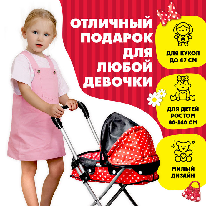 Коляска для кукол с металлическим каркасом, Минни Маус