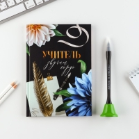 Подарочный набор «УЧИТЕЛЬ звучит гордо»: ежедневник и ручка-колокольчик (шариковая, синяя паста, 1 мм) Подарочный набор «УЧИТЕЛЬ звучит гордо»: ежедневник и ручка-колокольчик (шариковая, синяя паста, 1 мм)