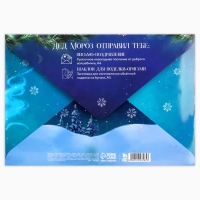 Письмо от Деда Мороза с поделкой «Новый год: Полярная почта» Письмо от Деда Мороза с поделкой «Новый год: Полярная почта»