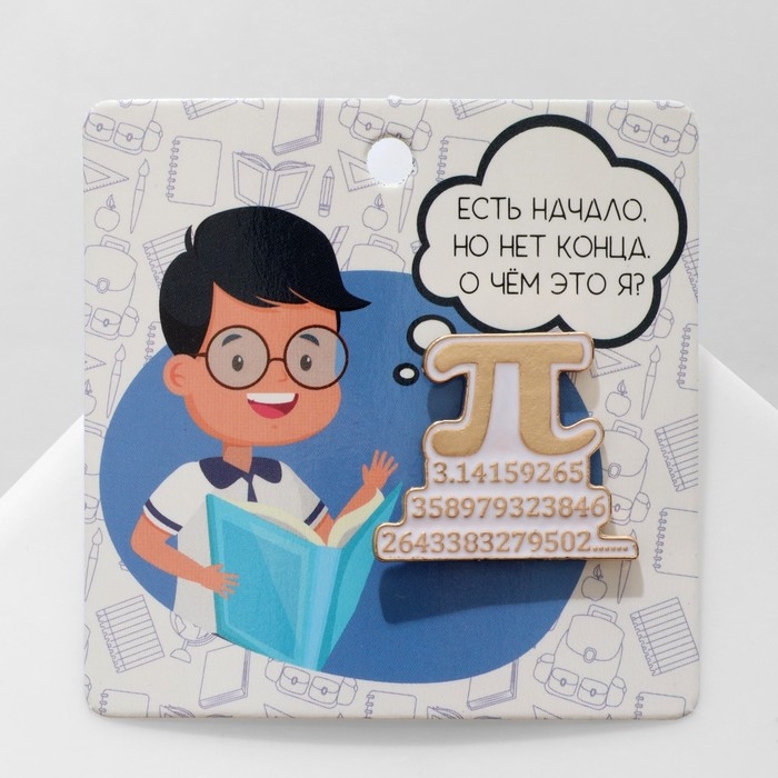 Значок &laquo;Математика&raquo; число Пи, цвет белый в золоте