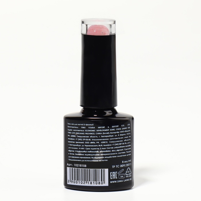 Гель лак для ногтей &laquo;SAND&raquo;, 3-х фазный, 8 мл, LED/UV, цвет (01)