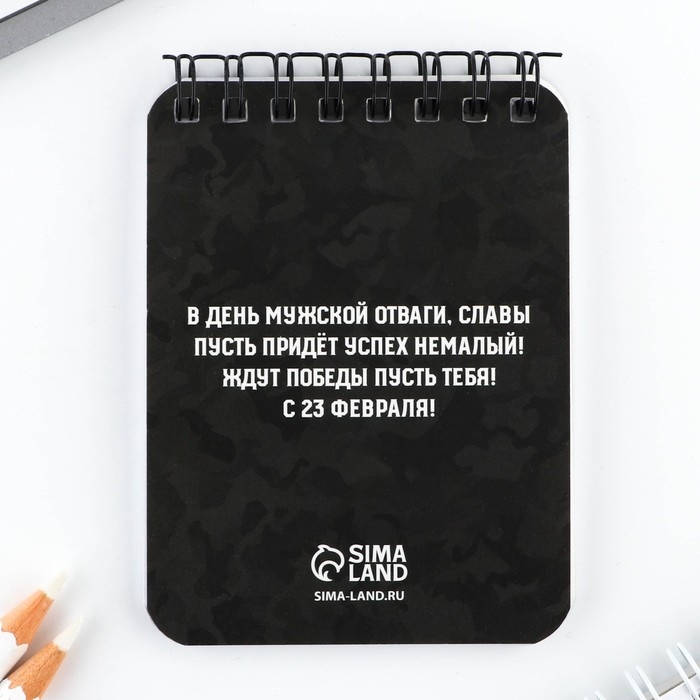 Подарочный набор блокнот и ручка &laquo;23 февраля&raquo;