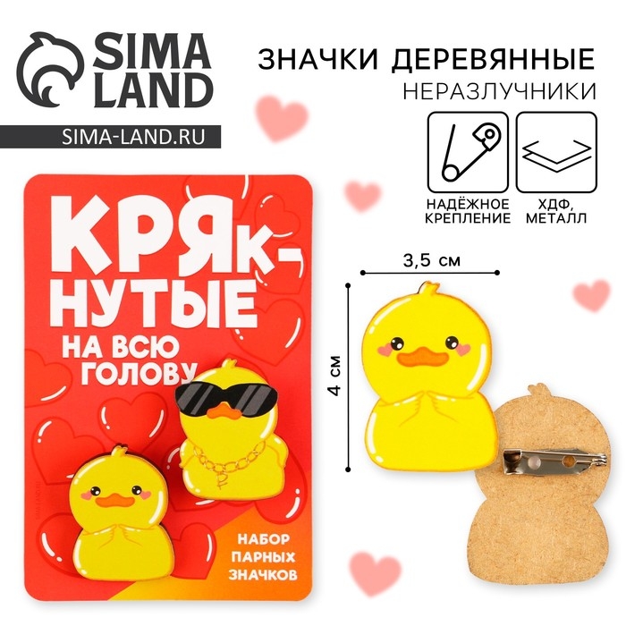 Значки деревянные, неразлучники &laquo;Крякнутые&raquo;, 2 шт., 8 х 12 см.