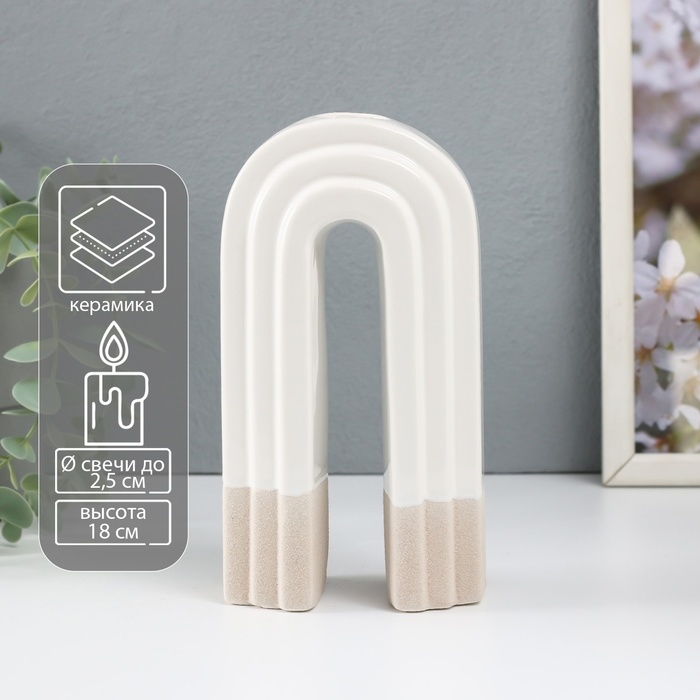 Подсвечник керамика на 1 свечу "Скара" песочно-белый 10,3х6,2х18 см