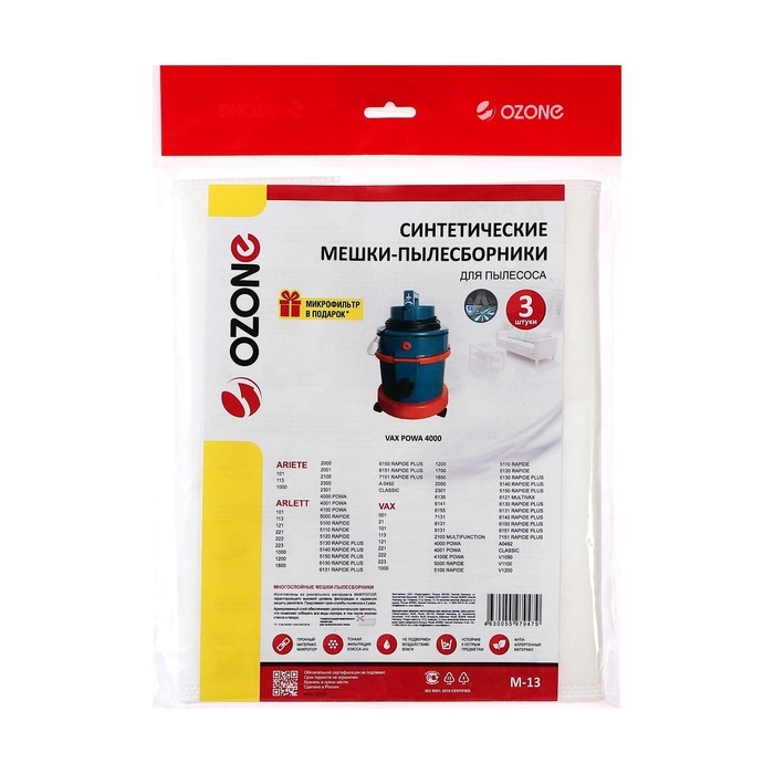 Мешок-пылесборник M-13  Ozone синтетические для пылесоса, 3 шт + микрофильтр