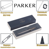 Ручка гелевая Parker Jotter Core K694 Stainless Steel GT, корпус из нержавеющей стали, 0.7 мм, чёрные чернила Ручка гелевая Parker Jotter Core K694 Stainless Steel GT, корпус из нержавеющей стали, 0.7 мм, чёрные чернила