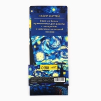 Кисть для рисования, набор белка круглые, 12 шт. № 1,2,3,4,5,6,7,8,9,10,11,12 &laquo;Ван Гог&raquo;