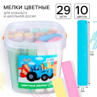 Набор цветных мелков Синий трактор, 10 цветов, 29 штук Набор цветных мелков Синий трактор, 10 цветов, 29 штук