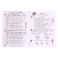 Рабочая тетрадь &laquo;Информатика, логика, математика&raquo;, 2 класс, комплект из 2-х книг, задания по развитию познавательных способностей
